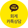 카톡